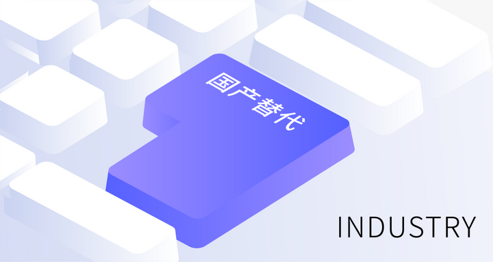 信创化浪潮中的国产收银软件-创新引领，未来可期